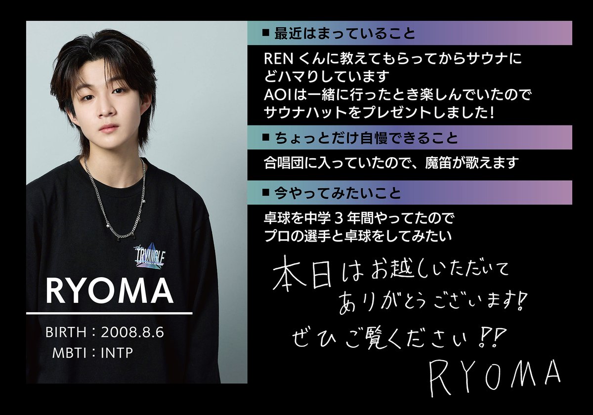 the TRYANGLE -BMSG TRAINEE Project- tweet media