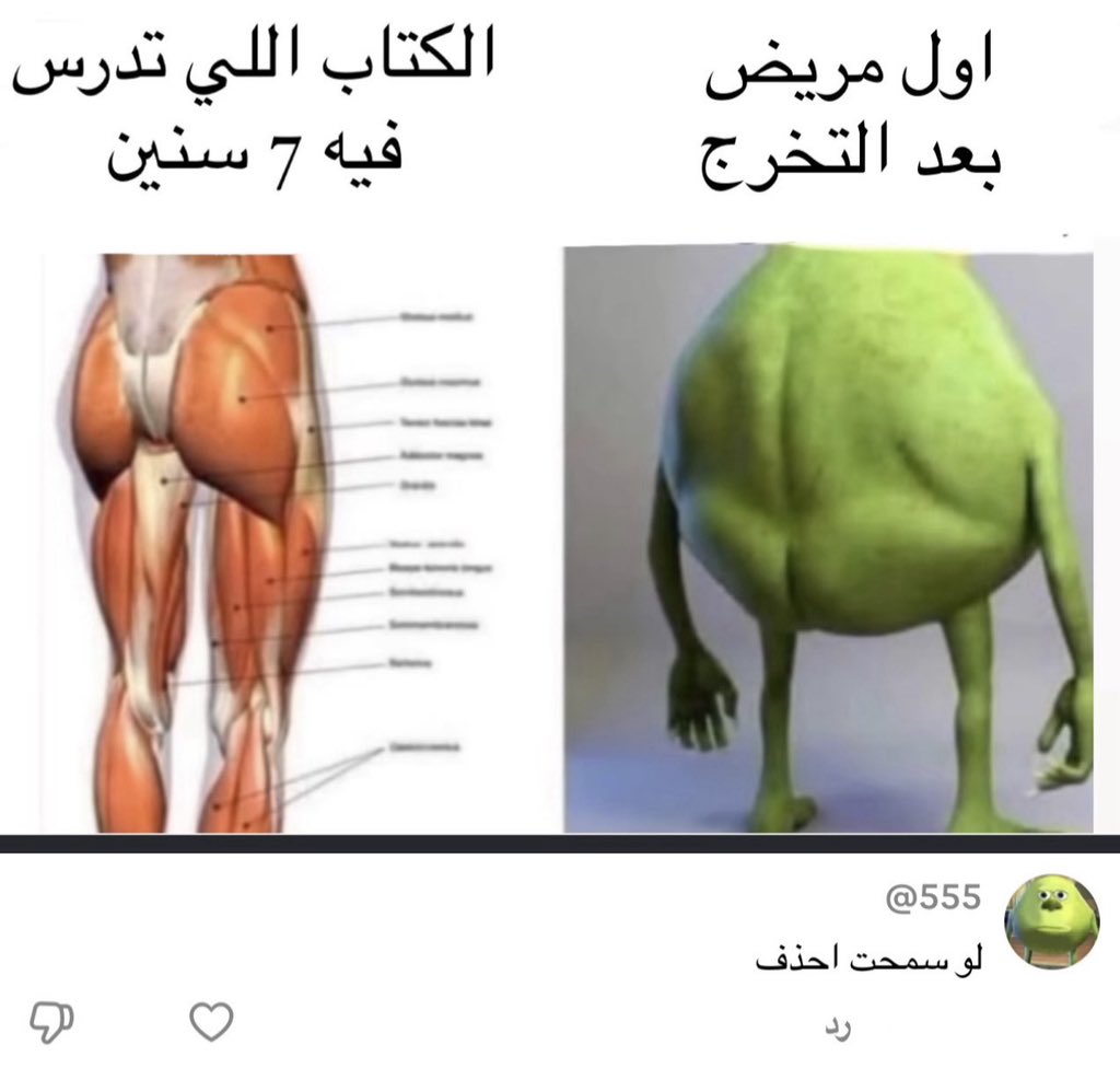 WS210000's tweet photo. هههههههههههههههههههههههههههه عزتي لحقين الطب 🤣 https://t.co/1W4NP7ynX5