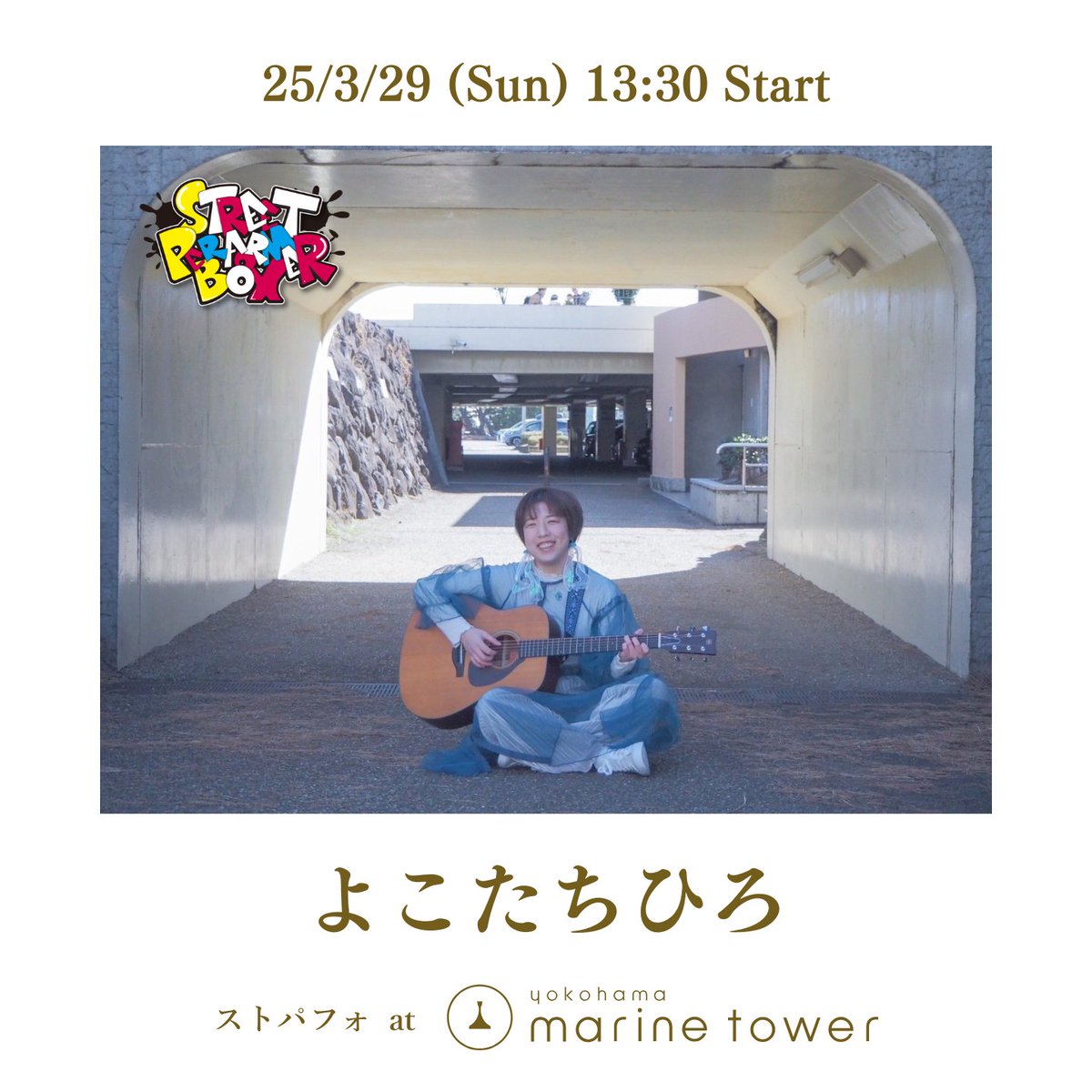 Street Performer Box tweet media