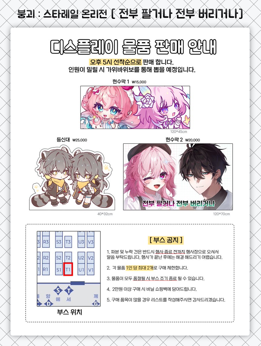 RD_ / 붕스온 서T1 tweet media