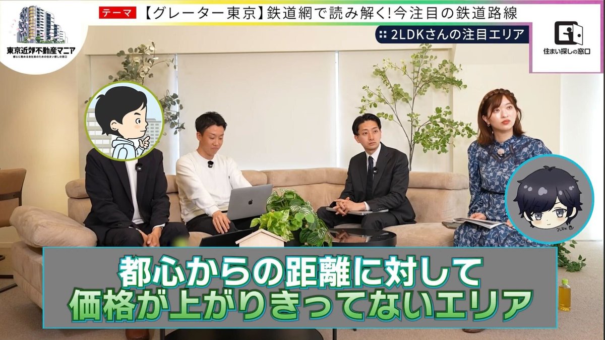 不動産マニアの中の人 tweet media