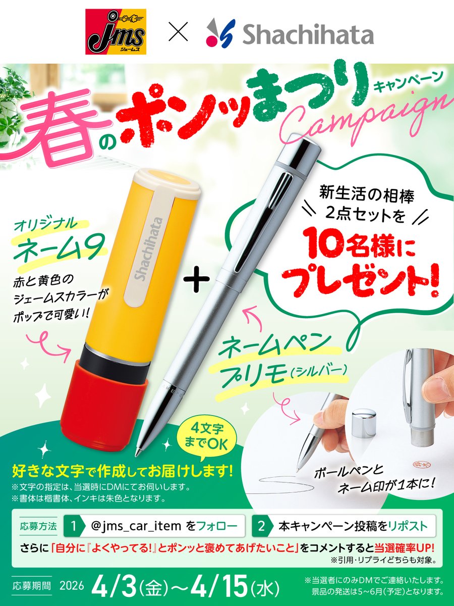 ジェームス / カー用品店 tweet media