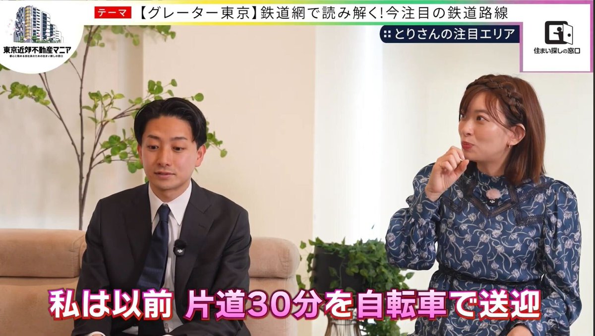 不動産マニアの中の人 tweet media