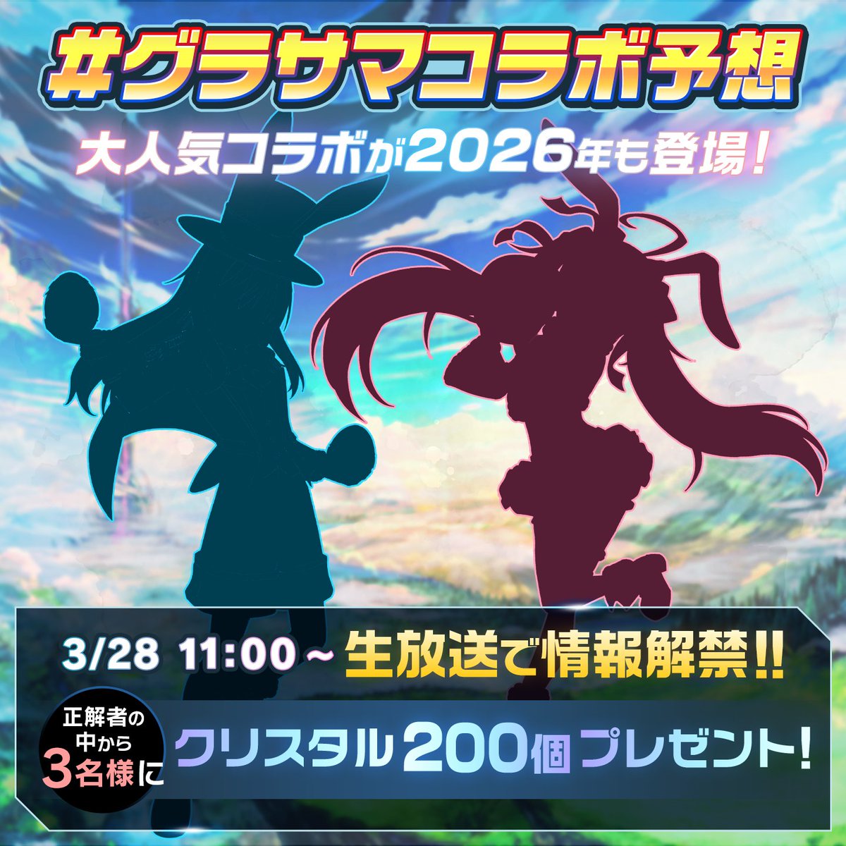 超本格王道RPGグランドサマナーズ/グラサマ tweet media
