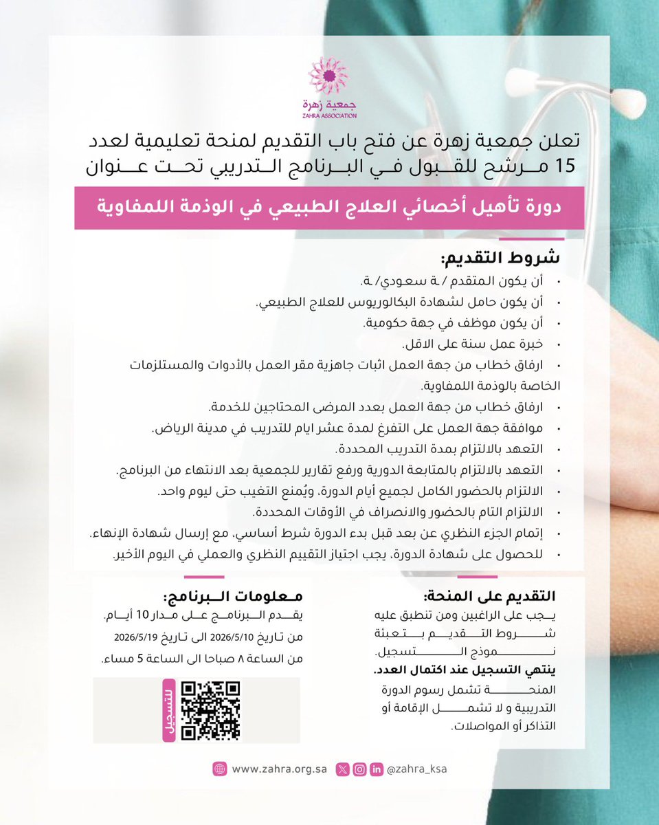 جمعية زهرة tweet media