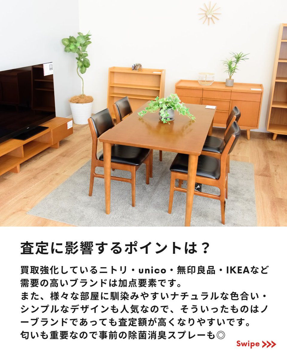 専用です。C52.カントリー家具(2点セット) 🏠 家具バイヤーに聞いた #セカスト 活用術♻️ ＼ ✓ リユースの
