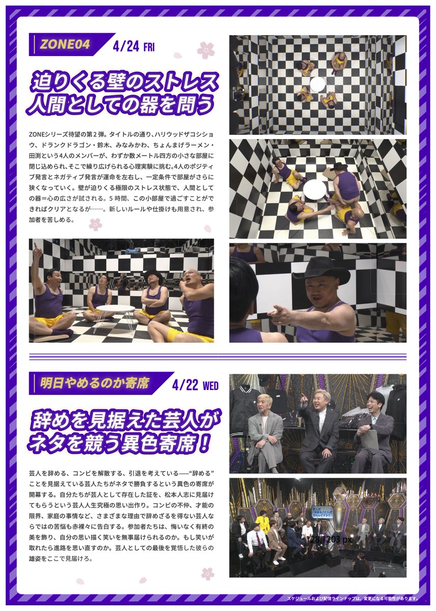 DOWNTOWN+(ダウンタウンプラス) tweet media