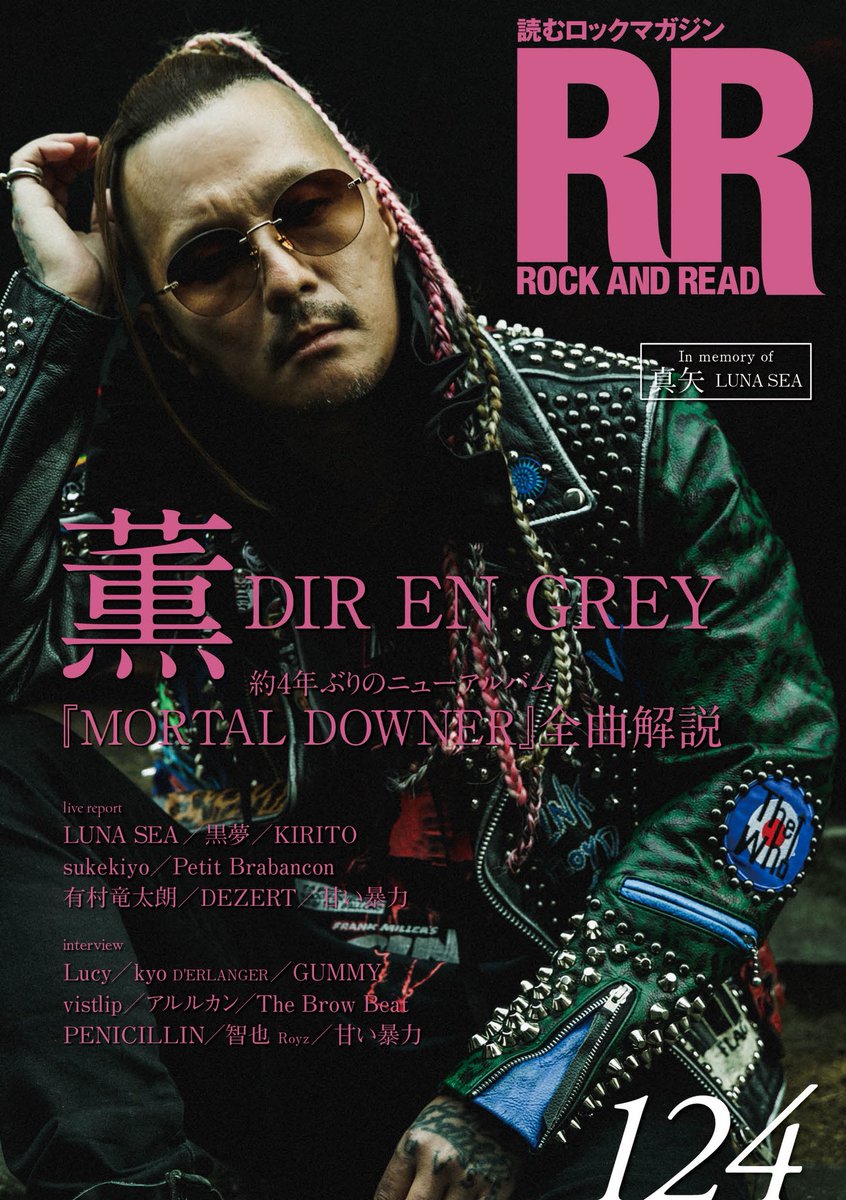 DIR EN GREY tweet media