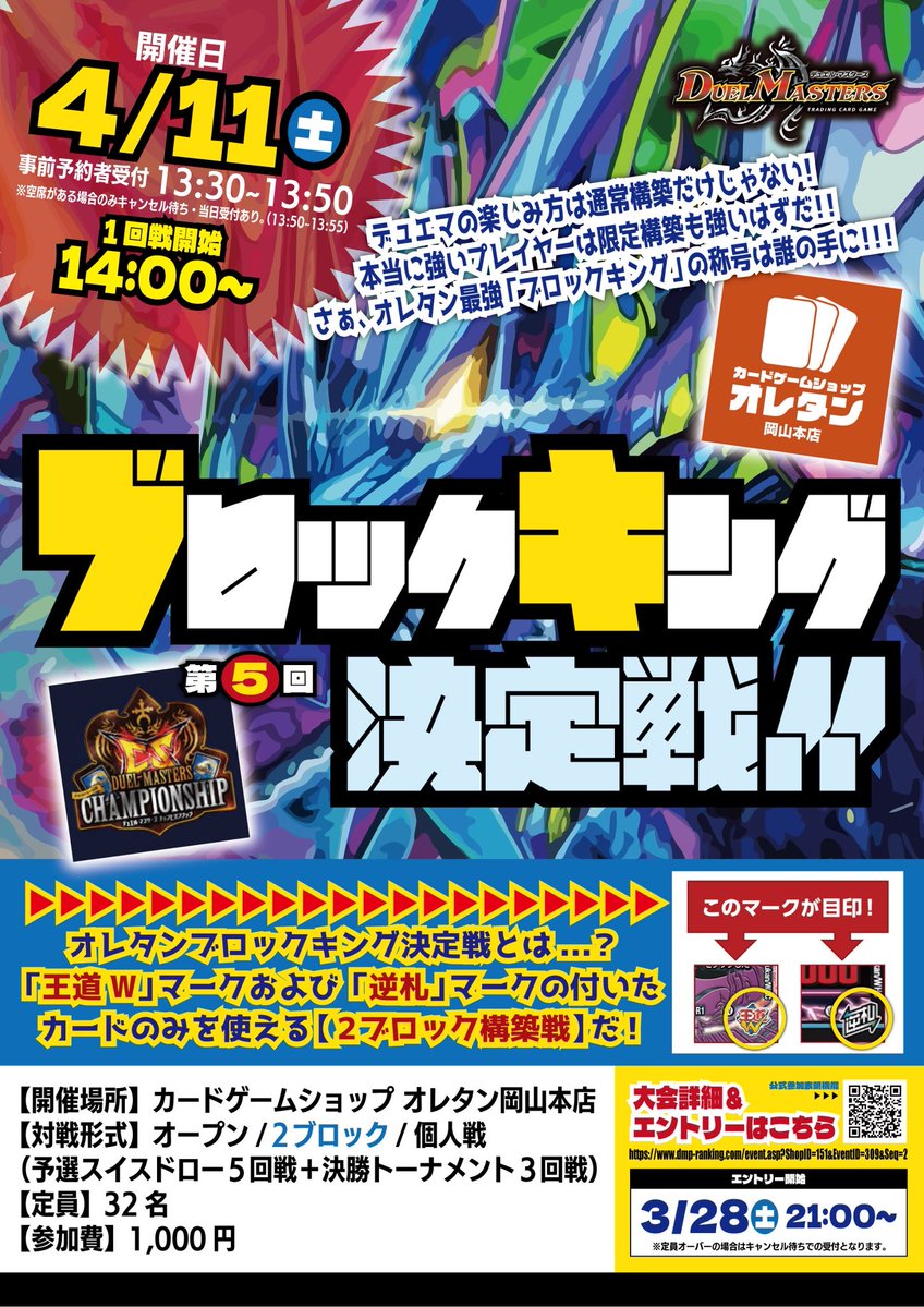 オレタン岡山本店 tweet media
