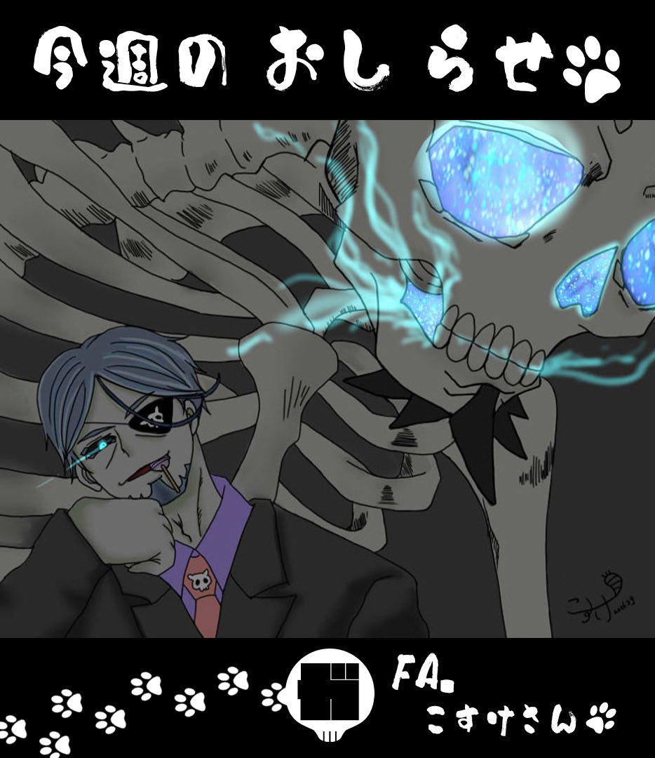 されこうべガシャドクロ tweet media