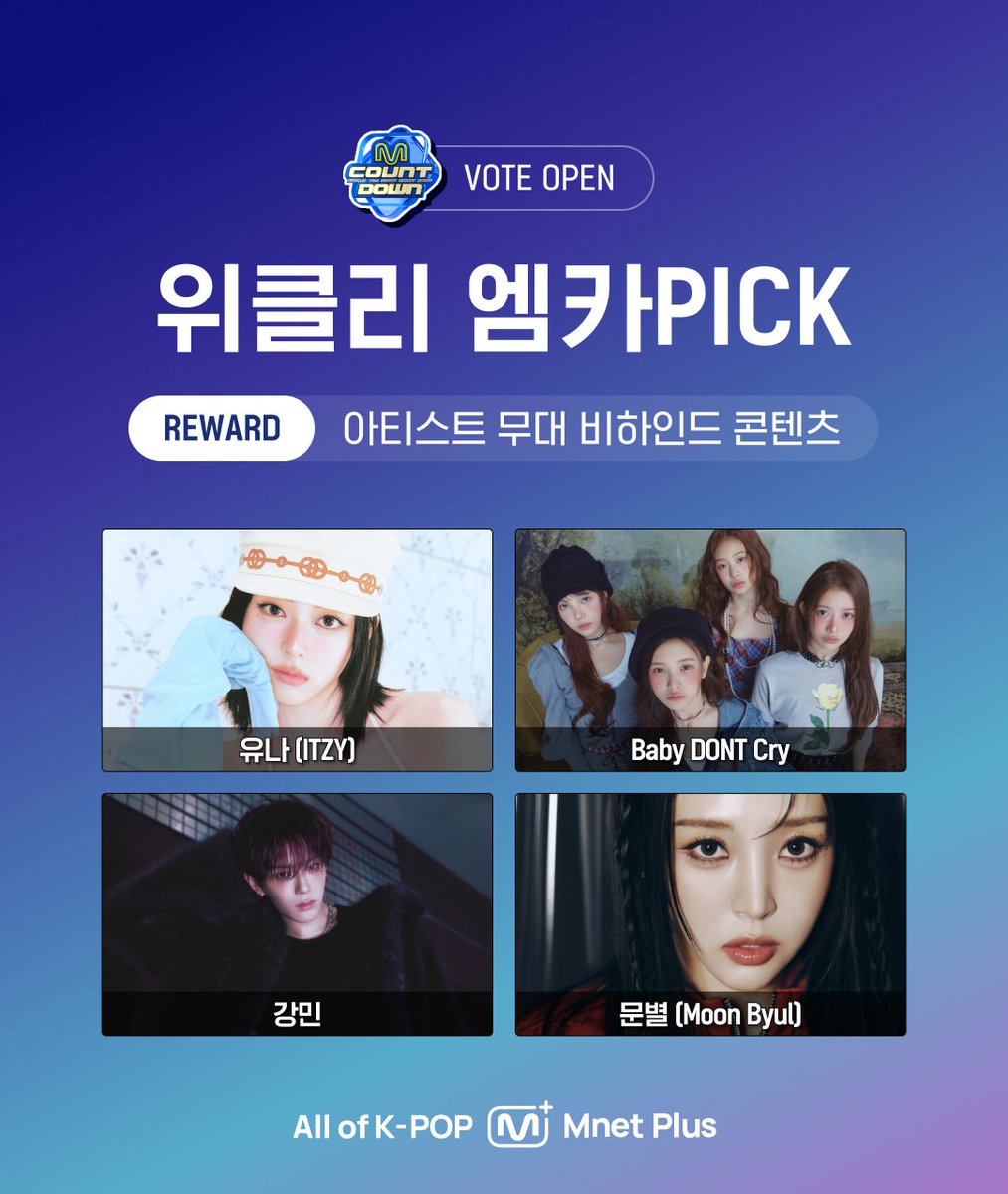 Mnet Plus 엠넷플러스 tweet media