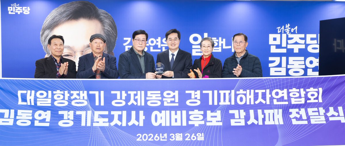 김동연 tweet media