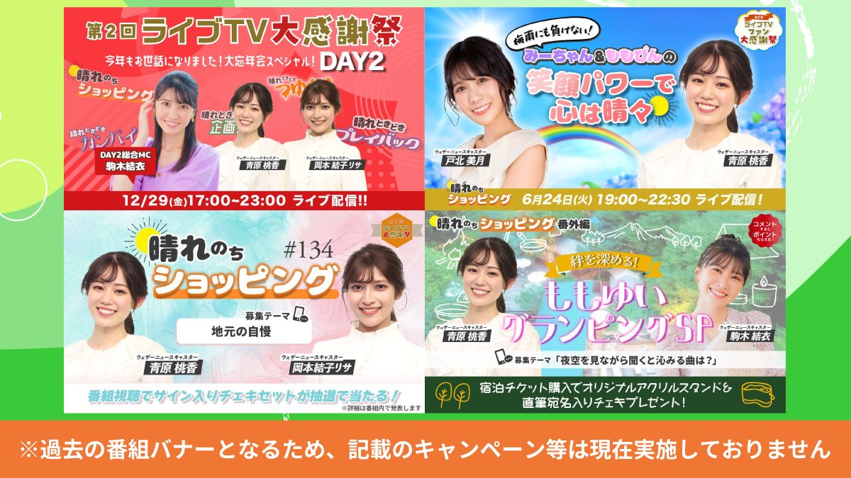 ライブTV − au PAY マーケット tweet media