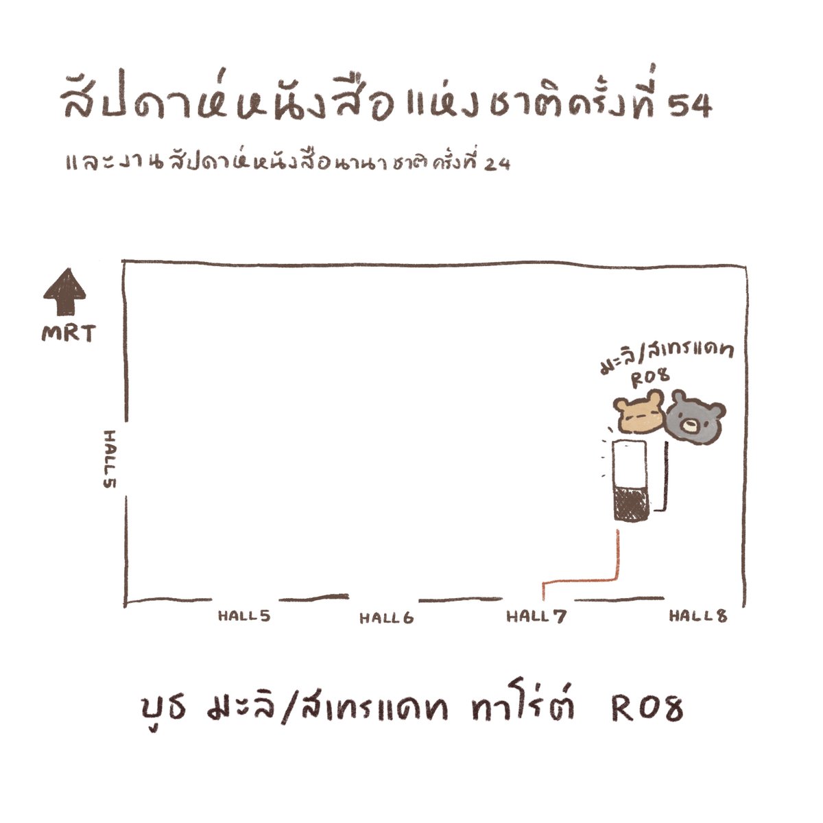 gapN studio🐻งานหนังสือ R08 tweet media