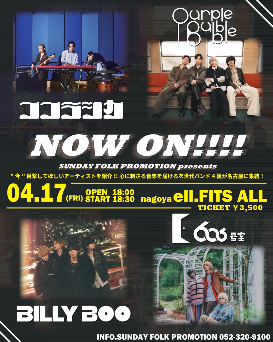 サンデーフォークプロモーション tweet media