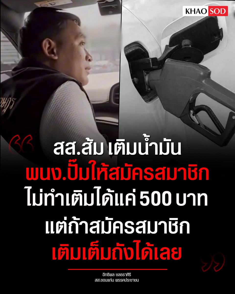 Khaosodonline tweet media