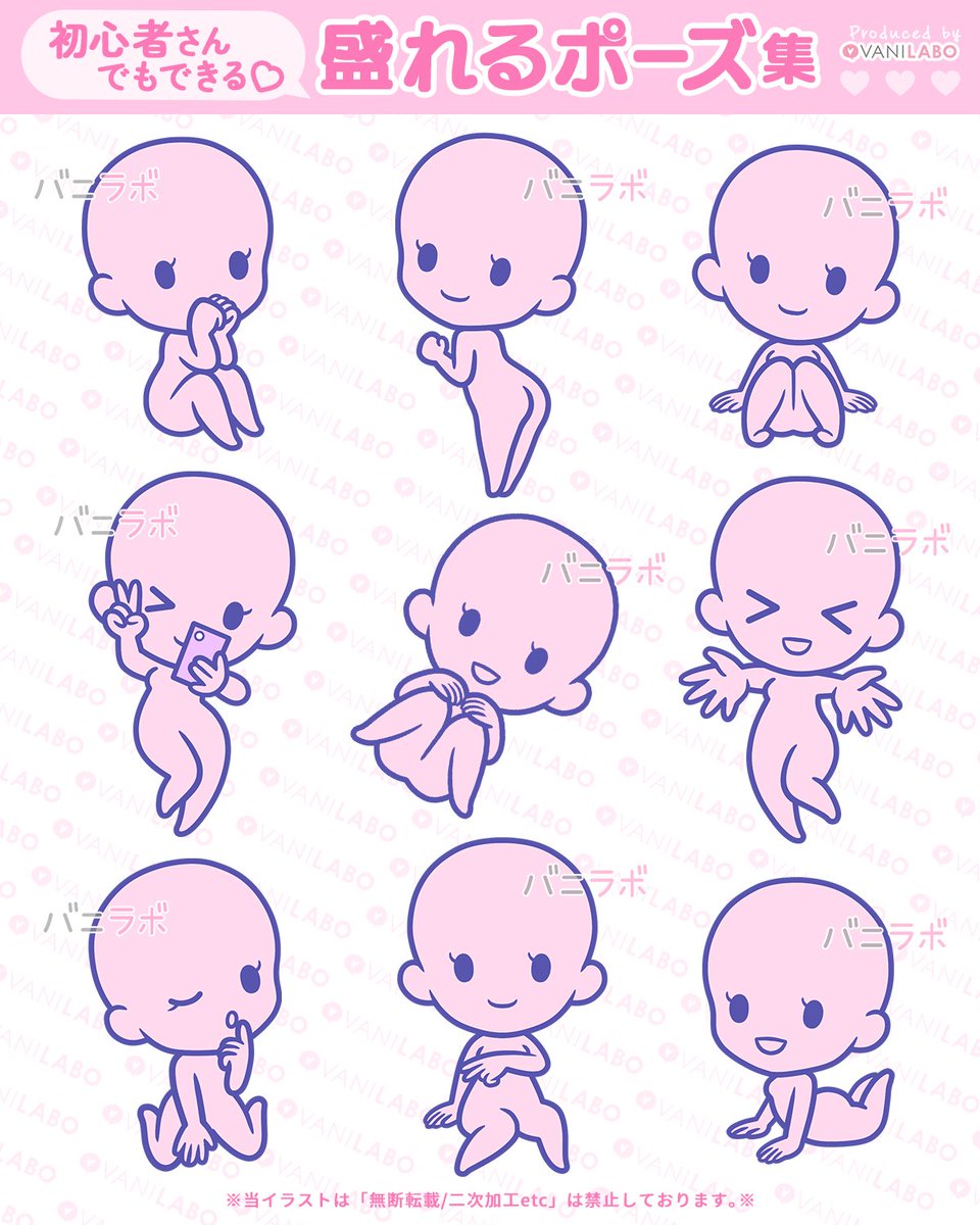 公式｜ポーズの教科書🐰📸 tweet media