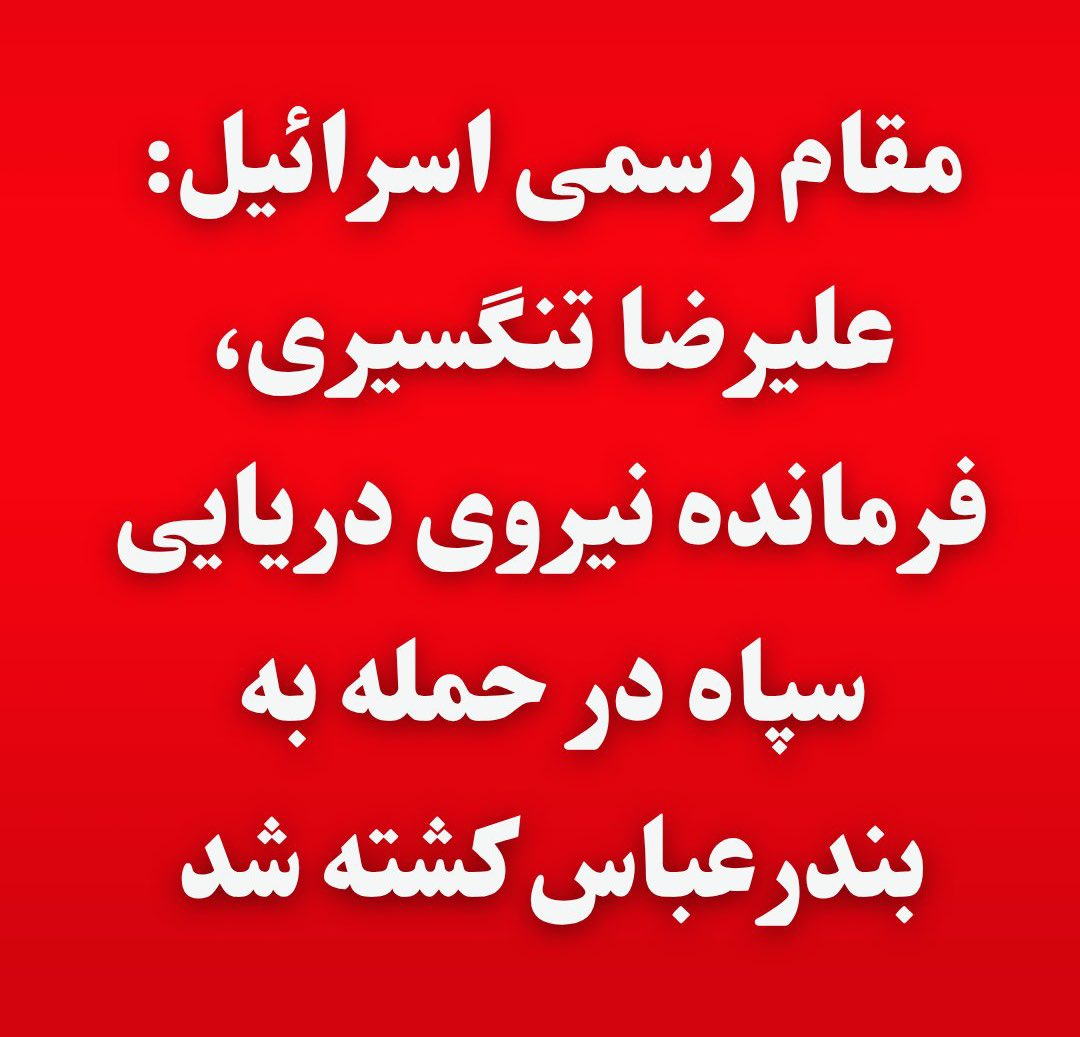 Terror Alarm tweet media