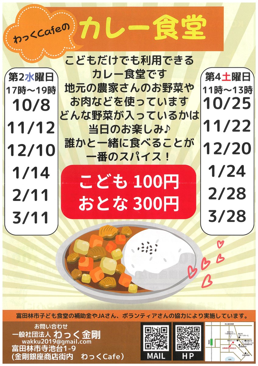 ええやん！大阪商店街 tweet media
