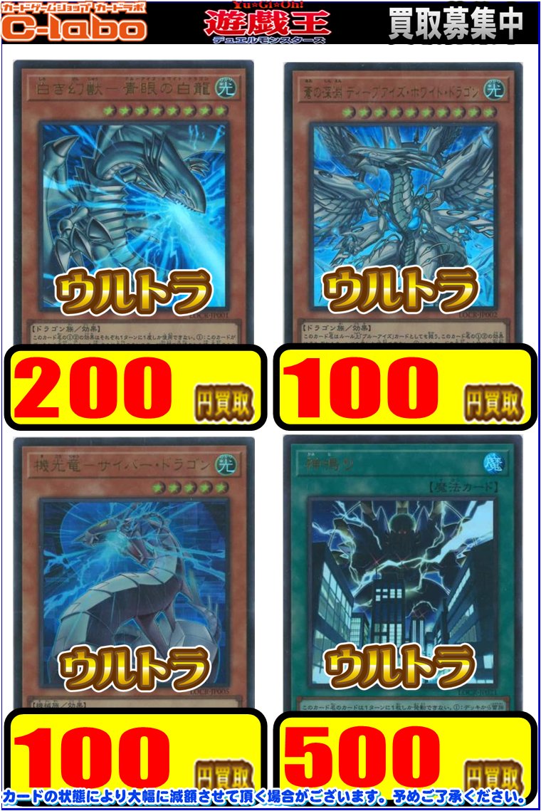 遊戯王 買取情報】 最新弾『LIMIT OVER COLLECTION –THE RIVALS–』の