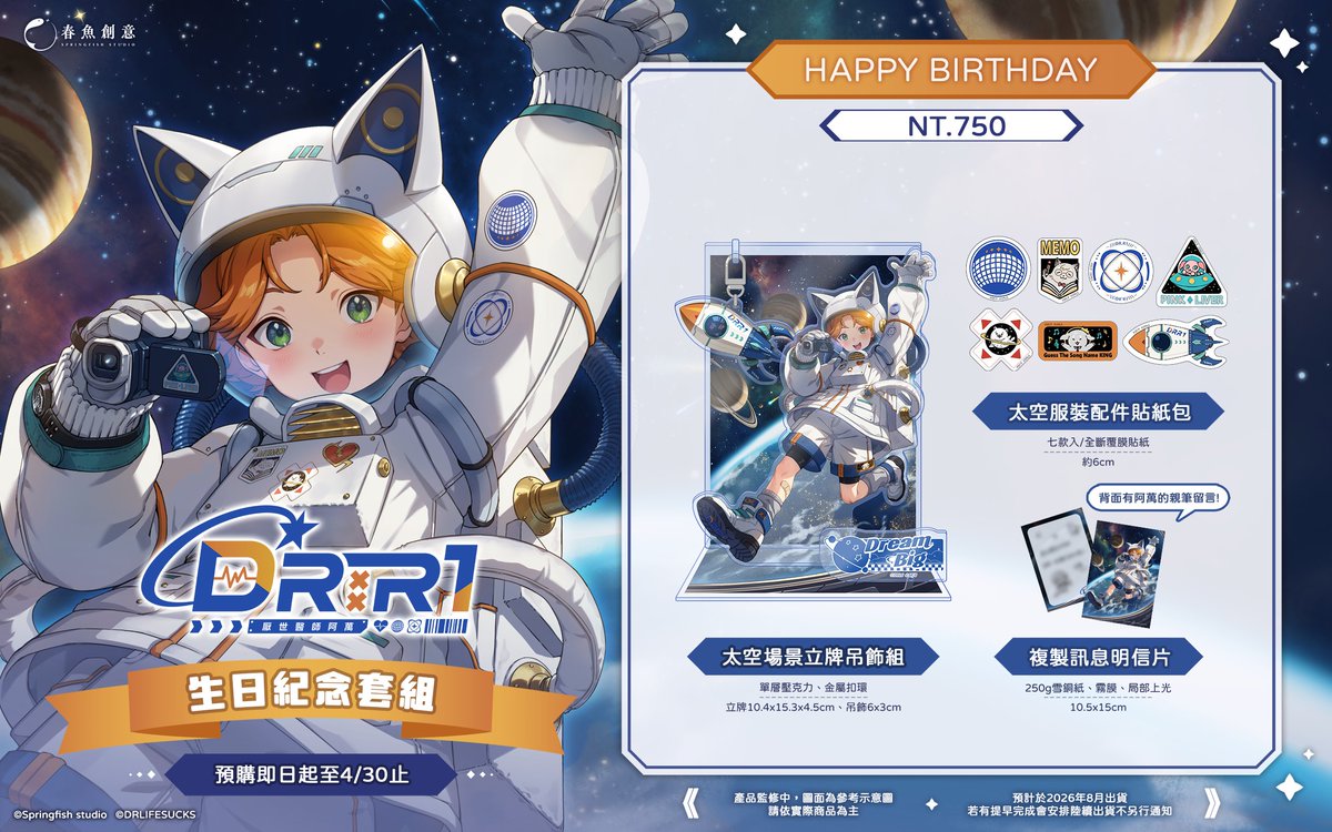 春魚創意 tweet media