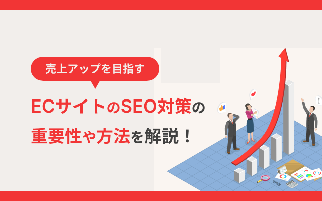CD_OfficeK's tweet photo. 「【売上アップを目指す】ECサイトのSEO対策の重要性や方法を解説！」の内容を更新しました😄
市場規模の拡大と共に競合の増加が想定されるECサイトでは、SEO対策が重要です。SEO対策の重要性や方法を解説します！

https://t.co/5FPv6079EJ

#Web集客
#SEO対策
#ネットショップ https://t.co/hRkN8GrEFf