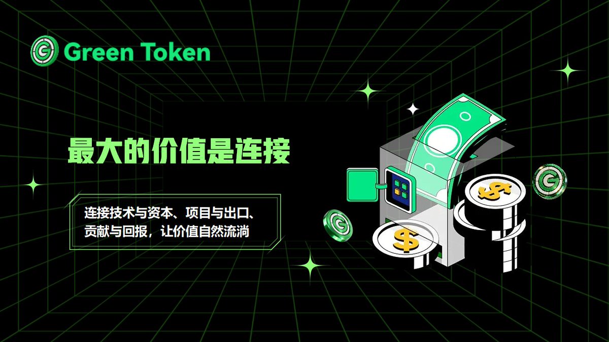 Green Token tweet media