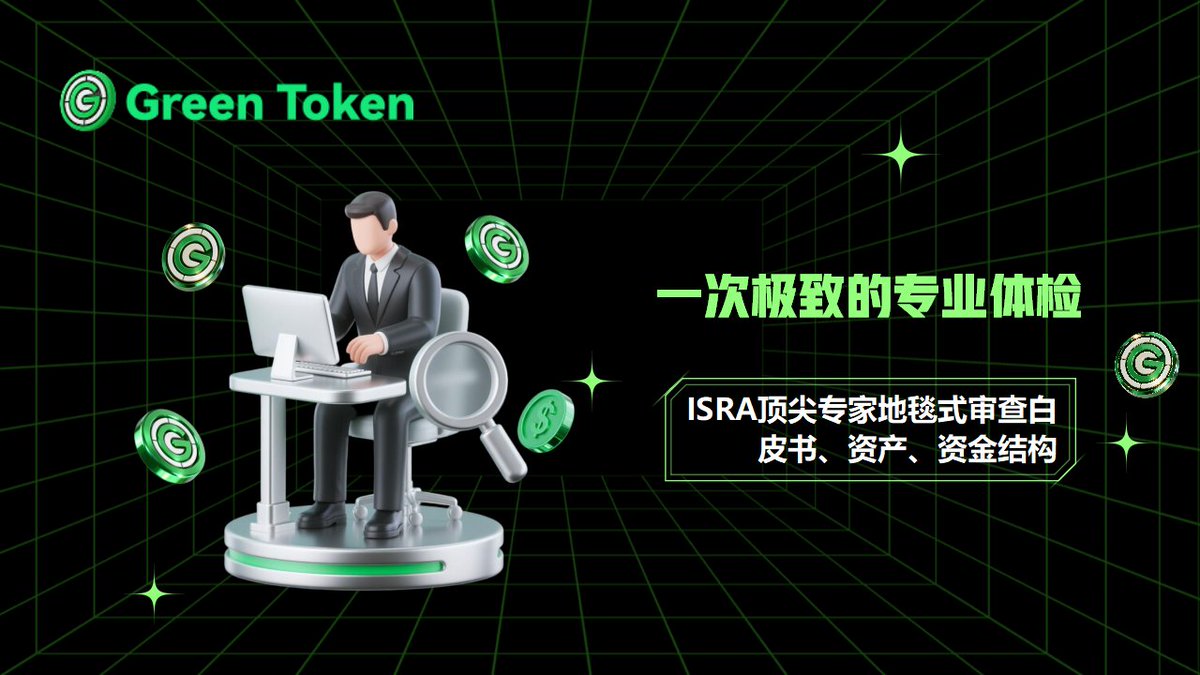 Green Token tweet media