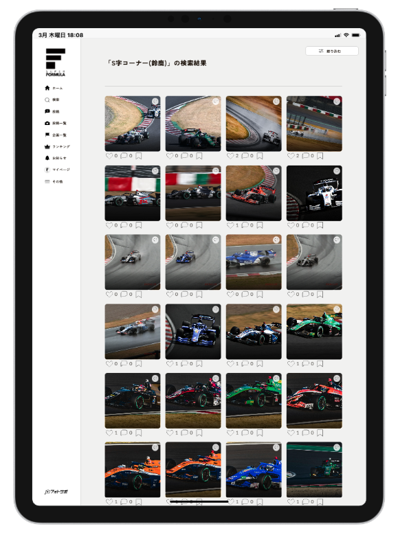 SUPER_FORMULA's tweet photo. ＼ここ撮れる写真は？／
#フォトサポ は撮影スポット
の絞り込み検索も出来ます！

▷フォトサポはこちら
https://t.co/E1tEsQCpgY
#SFormula #F1jp #F1 #SUZUKA https://t.co/VmylrylrDn