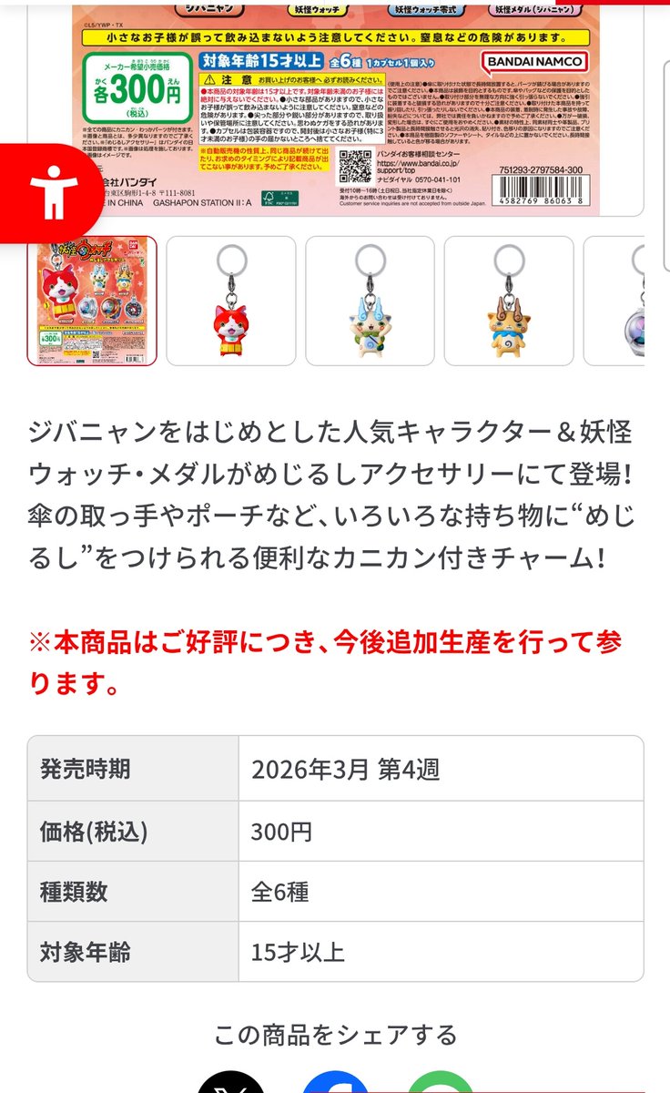 【妖怪ウォッチ】キャラクター紹介（非公式） tweet media