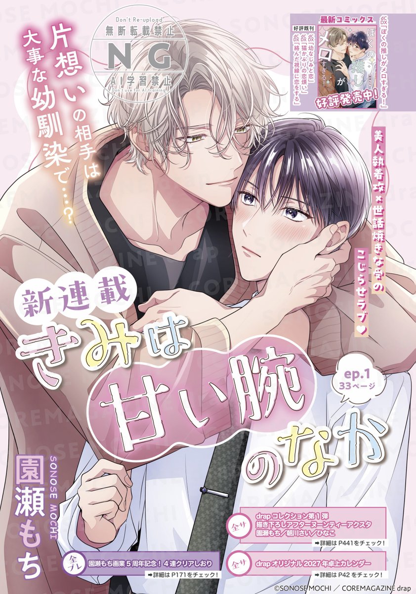 drap -ドラ- tweet media