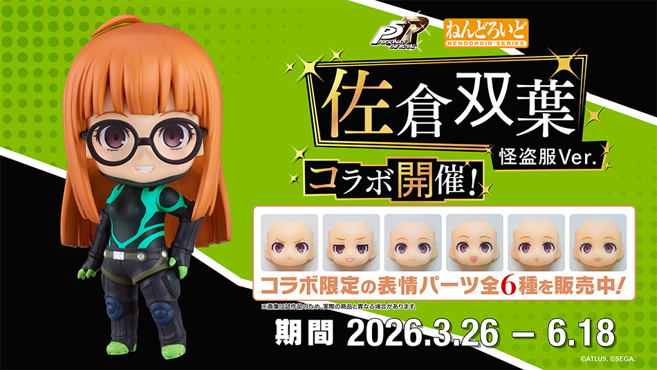 ねんどろいどフェイスメーカー tweet media