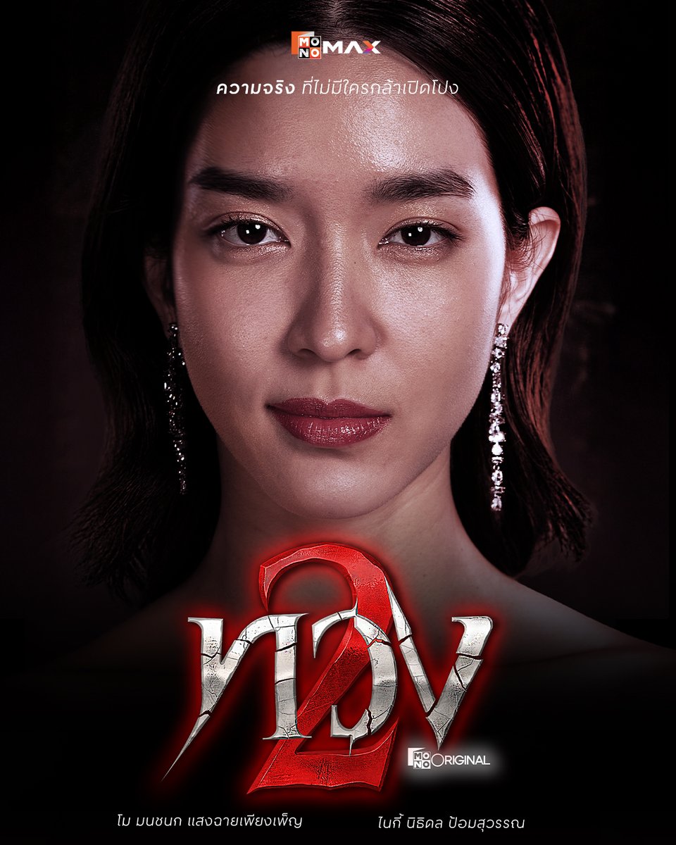 MONO NEXT tweet media