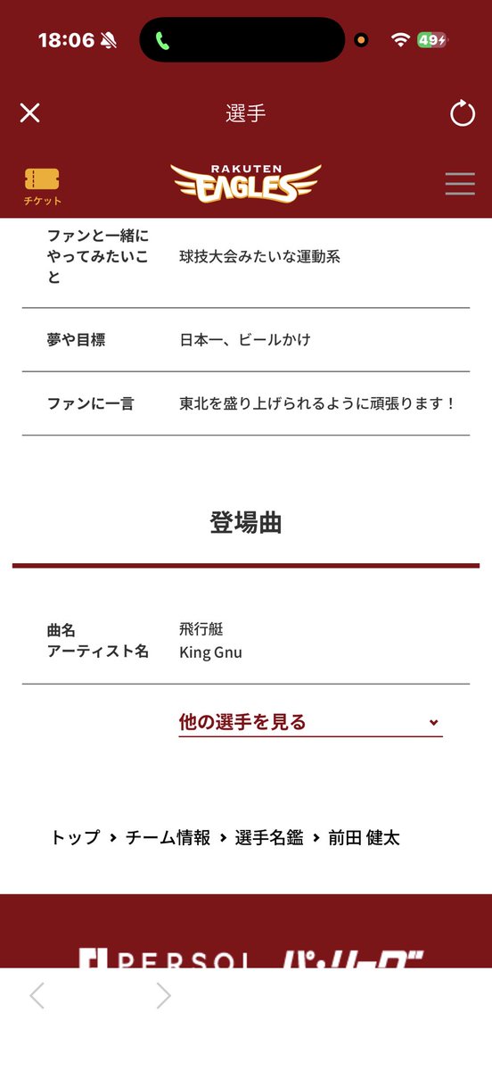 えびち tweet media
