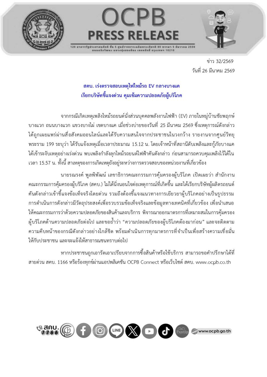 OCPB Official tweet media