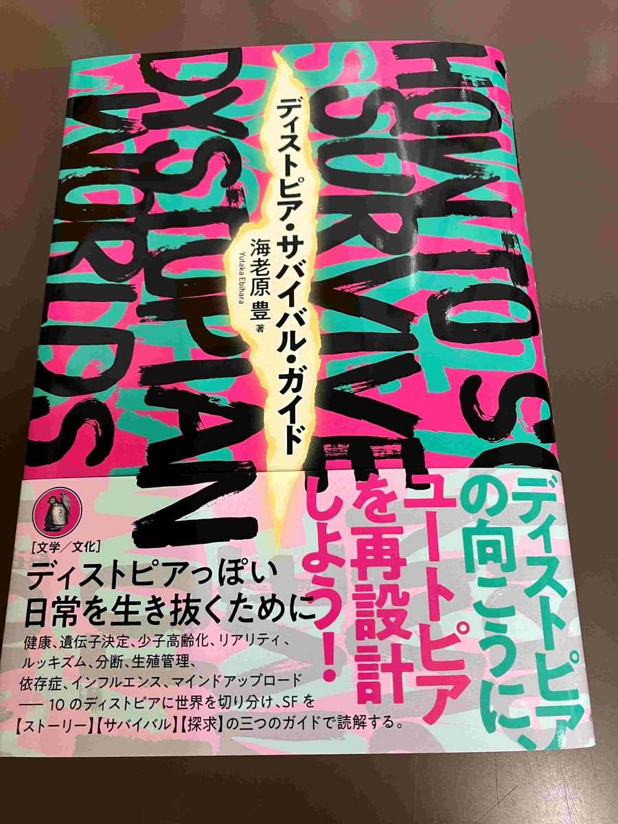 書泉ブックタワー｜秋葉原 tweet media