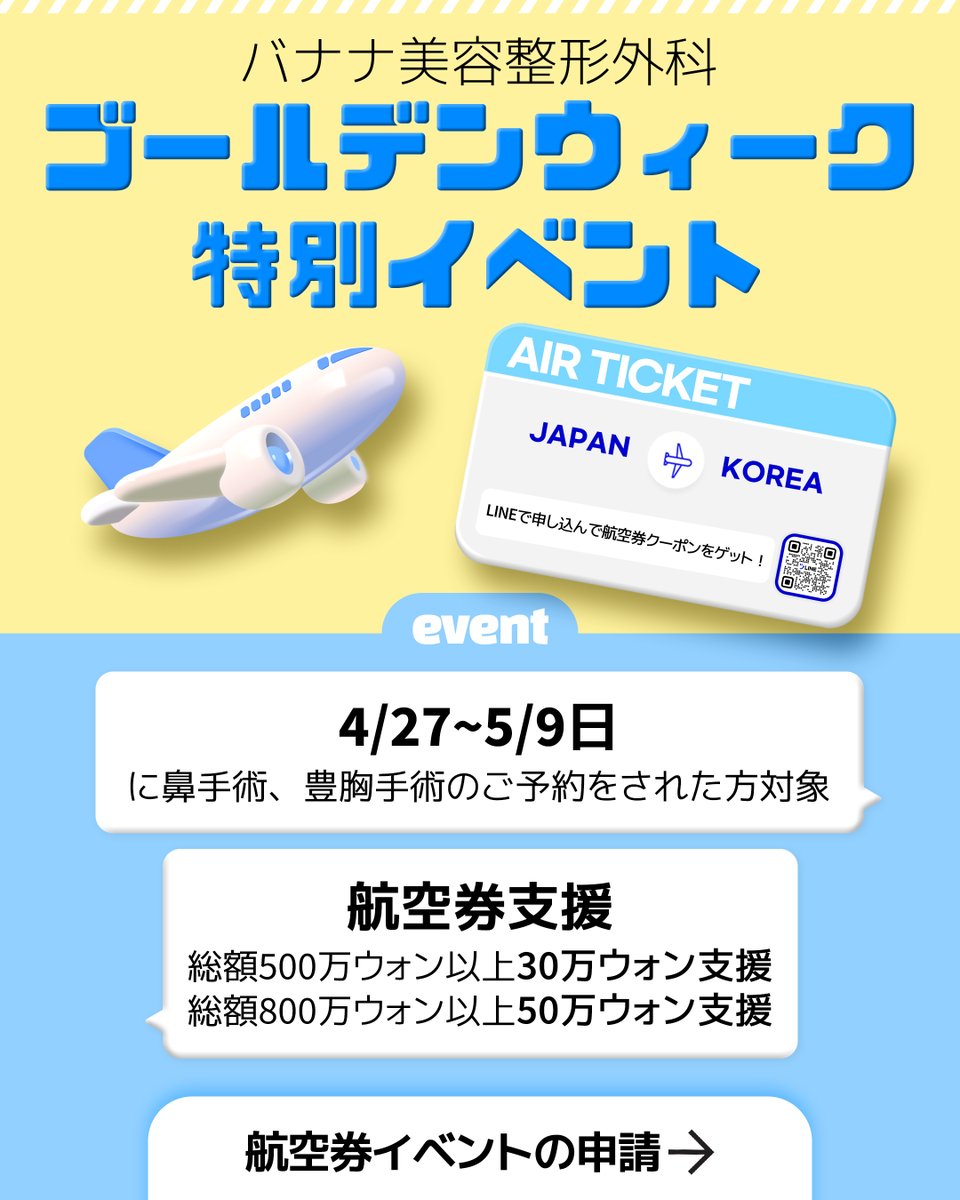 バナナ美容整形外科🍌 tweet media