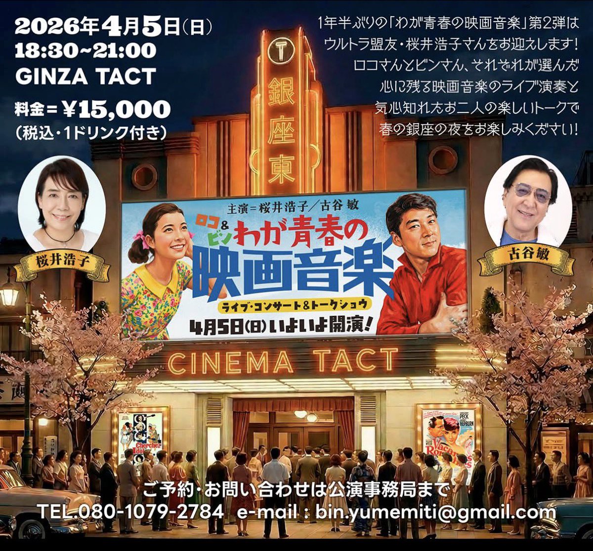 古谷敏 tweet media