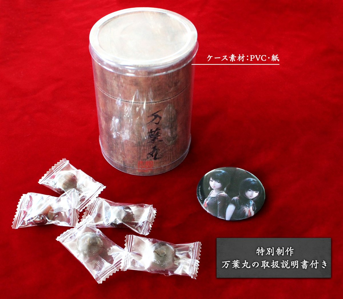 KT_Spot's tweet image. ＼『零 ～紅い蝶～ REMAKE』新作グッズ紹介🦋／

■零 ～紅い蝶～ REMAKE 缶バッジ＆取扱説明書付き万葉丸
ゲーム内に登場する「万葉丸」を再現した商品です。万葉丸をイメージした黒飴とともに、万葉丸の由来にも触れた、特別制作の取扱説明書、缶バッジが付属します。

予約期間：3/12(木) ～