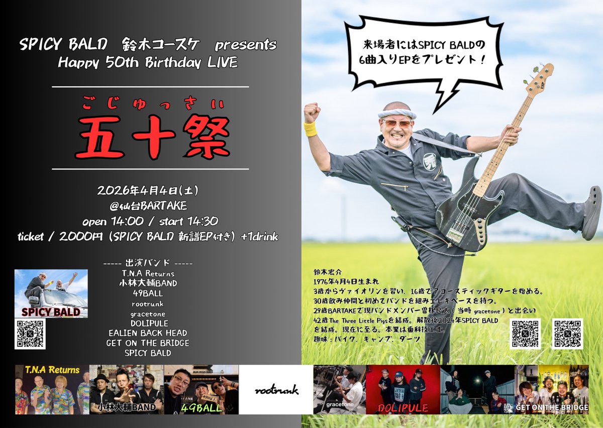 マサキ DOLIPULE tweet media