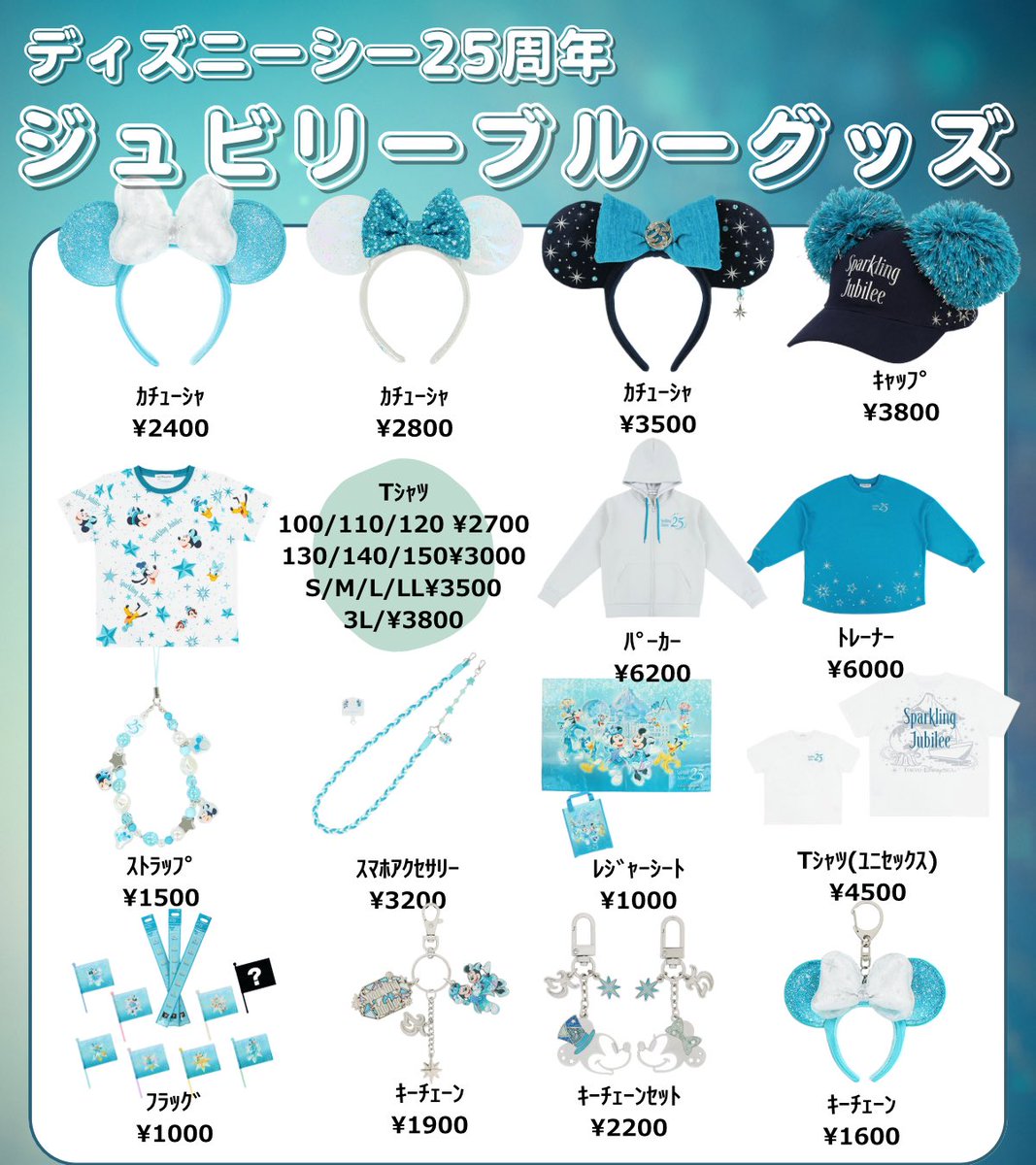 ちいたび🐭子連れディズニー情報 tweet media