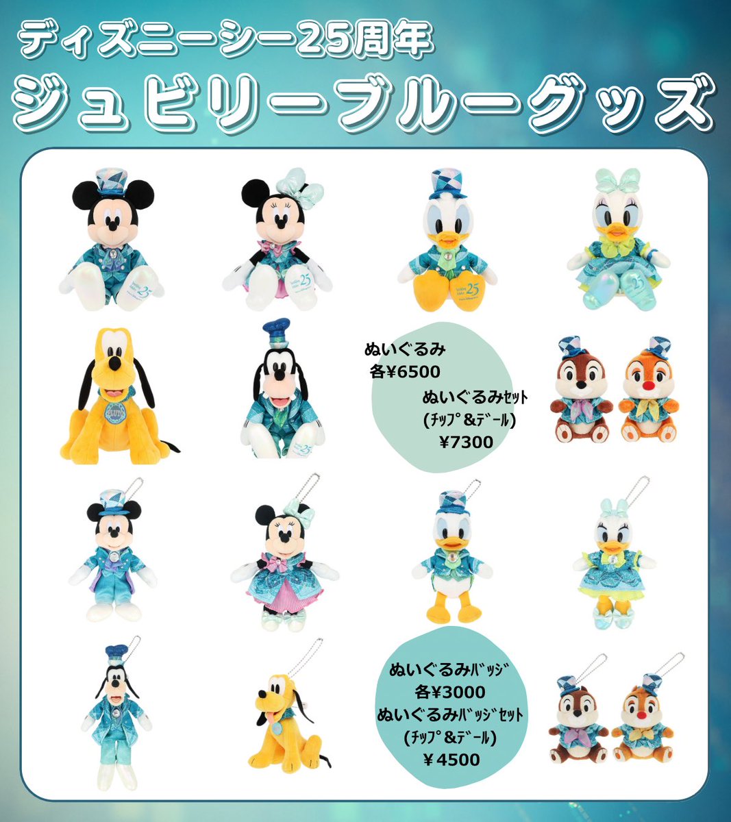 ちいたび🐭子連れディズニー情報 tweet media