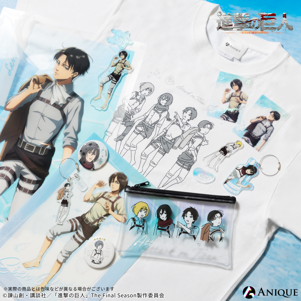 ／
📢本日から！【海を見に行こう】
新グッズ発売開始🔥
＼

作中で海を訪れたシーンにフォーカスした海風を感じるアイテムと、描き起こしイラストによる遊び心あふれる商品をお楽しみください🐚🫧

⚔️詳細はこちら
go.anique.jp/shingeki-sea-t…

📅EC受注期間：本日から5/10(日)まで

#shingeki