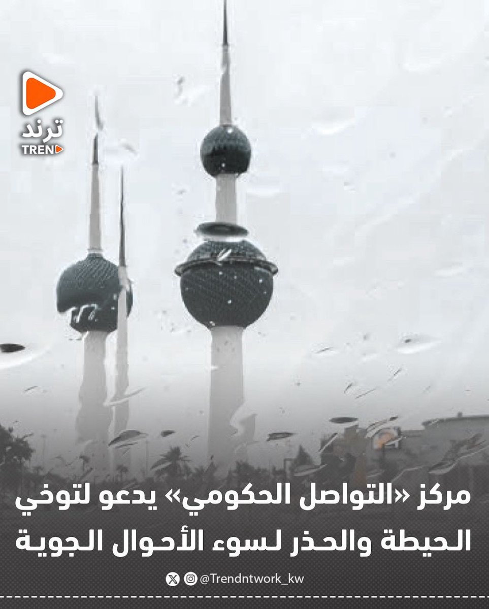 ترند tweet media