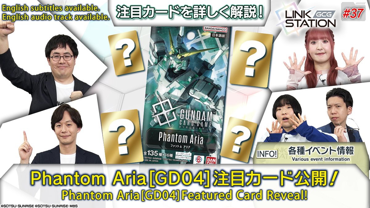 お知らせ】 明日3/27(金)20時から『GUNDAM CARD GAME –Link Station