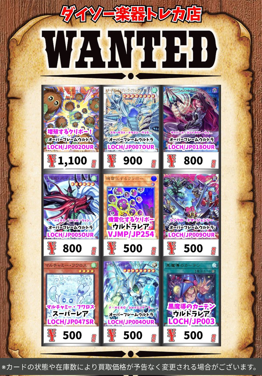 遊戯王買取情報！ 増殖するクリボー！ ｵｰﾊﾞｰﾌﾚｰﾑｳﾙﾄﾗ 1100