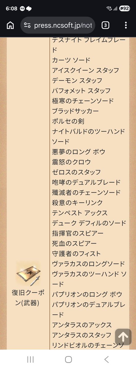 bibisesang's tweet photo. TJクーポンの復旧対象について疑問。
同グレードの武器(IQSなど)が対象に含まれている一方で、
・冷寒のキーリンク
・真武者の太刀
・ダークネス デュアルブレード
・ジャイアントアックス
など、一部の武器だけ対象外に
選定基準の説明も見当たらず、
不整合があるように感じています。
 #TJクーポン https://t.co/GPdLw2Y1zv