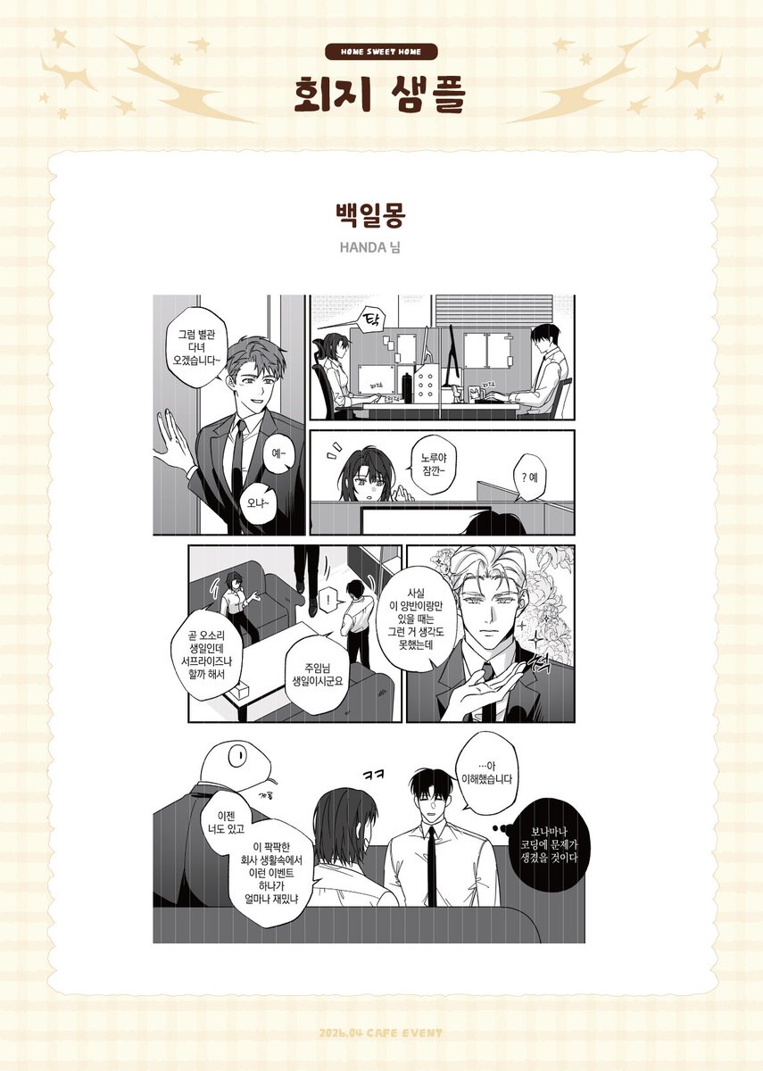 ๐ ๊ดด๋ด๊ณผ ์ผ์์ฌ์ด :: ๐๐ค๐ข๐ ๐จ๐ฌ๐๐๐ฉ ๐๐ค๐ข๐ tweet media