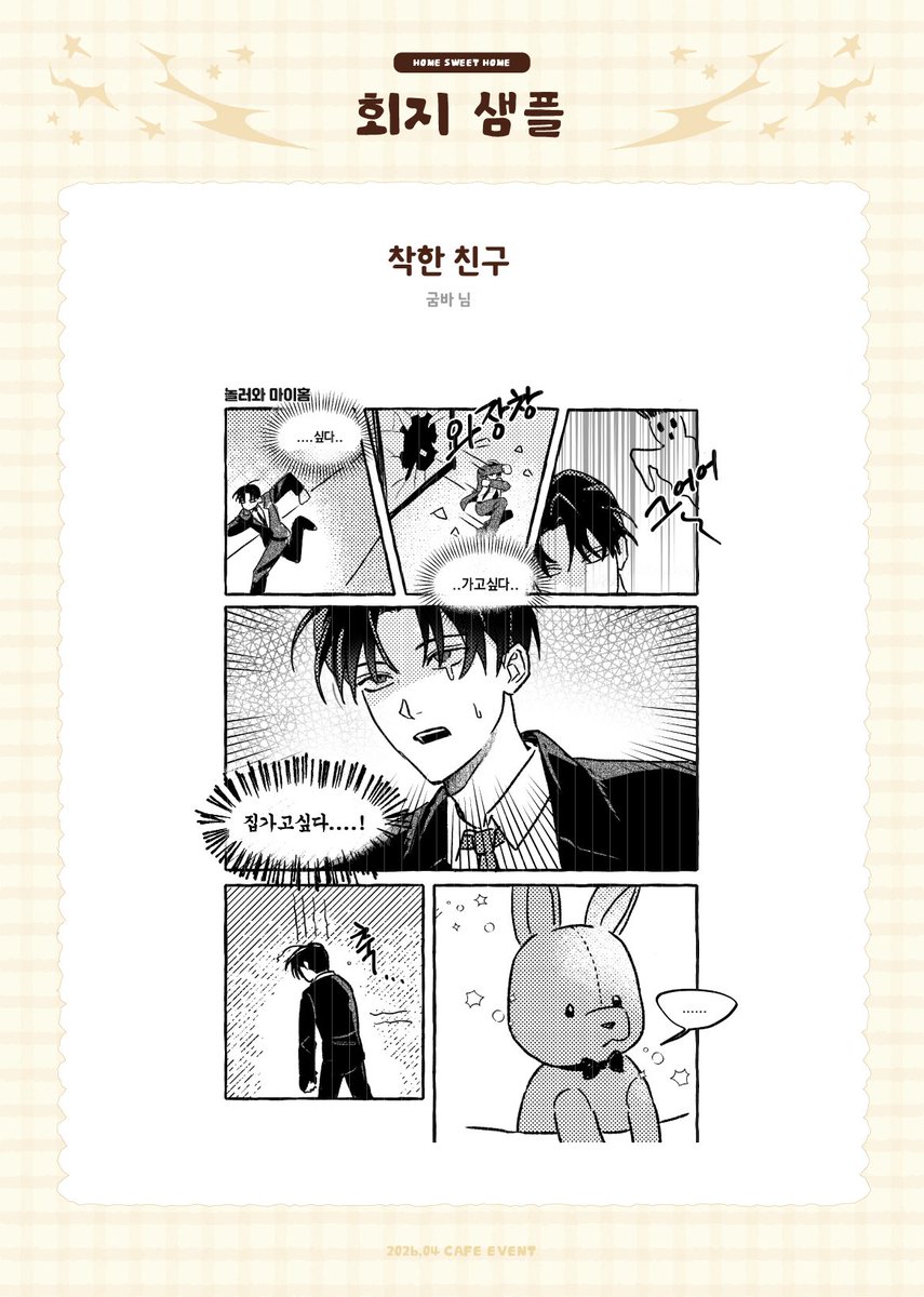 ๐ ๊ดด๋ด๊ณผ ์ผ์์ฌ์ด :: ๐๐ค๐ข๐ ๐จ๐ฌ๐๐๐ฉ ๐๐ค๐ข๐ tweet media