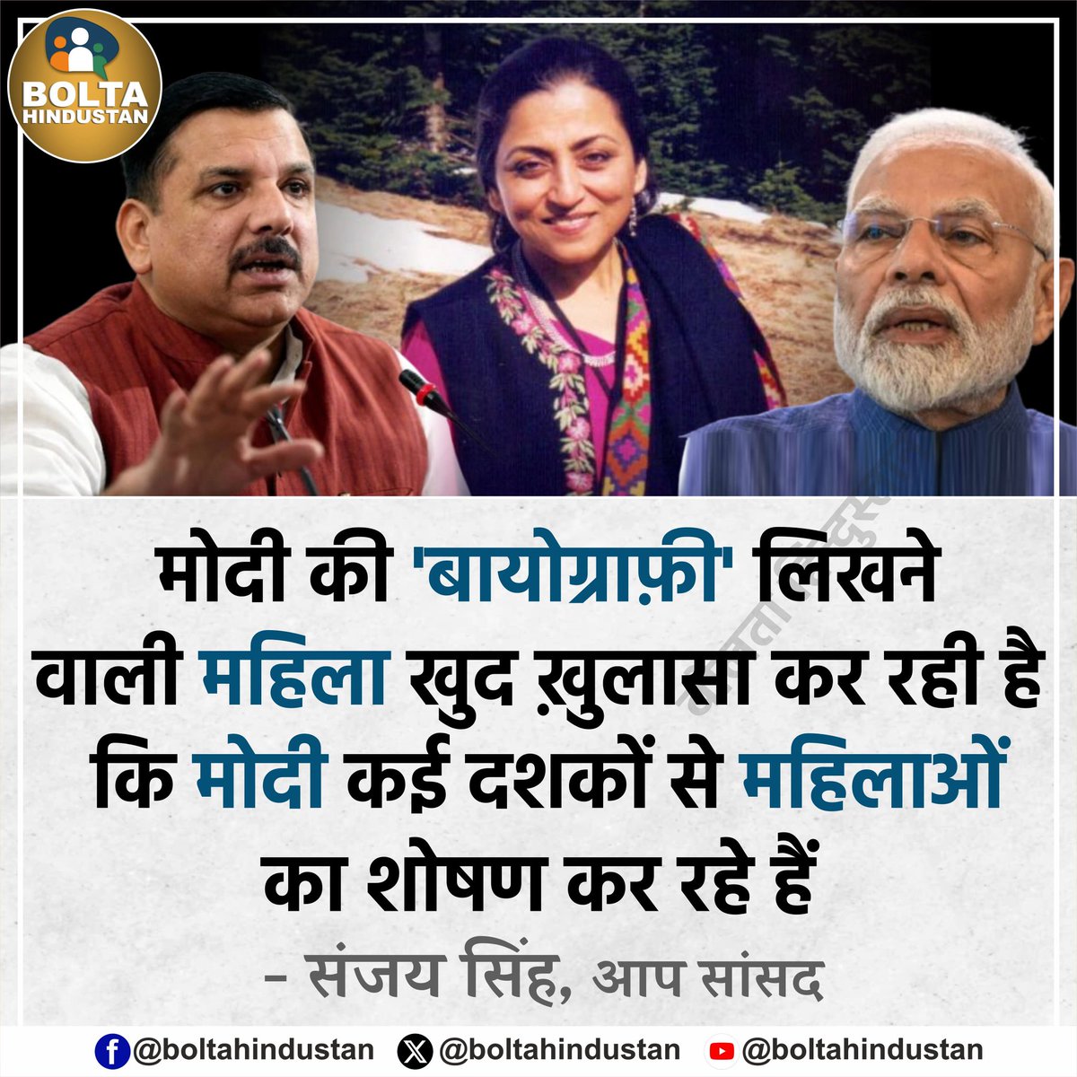 Bolta Hindustan tweet media